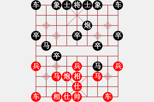 象棋棋譜圖片：閑的蛋疼【紅】vs期待你的轉(zhuǎn)身【黑】 - 步數(shù)：20 