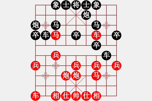 象棋棋譜圖片：雪域高原(2段)-負(fù)-一根筋(2段) - 步數(shù)：20 