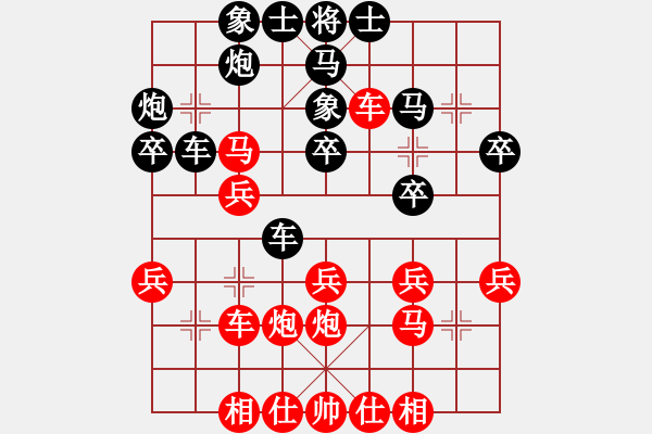 象棋棋譜圖片：雪域高原(2段)-負(fù)-一根筋(2段) - 步數(shù)：30 