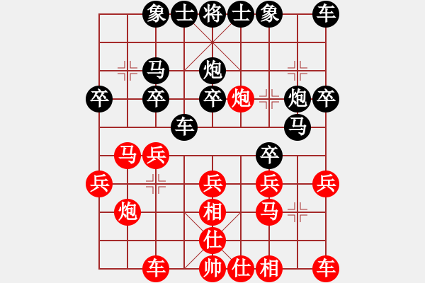 象棋棋譜圖片：福挽流年笑[-] -VS- 橫才俊儒[292832991] - 步數(shù)：20 