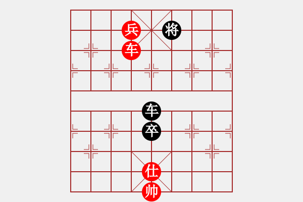 象棋棋譜圖片：車兵對車卒8 - 步數(shù)：20 