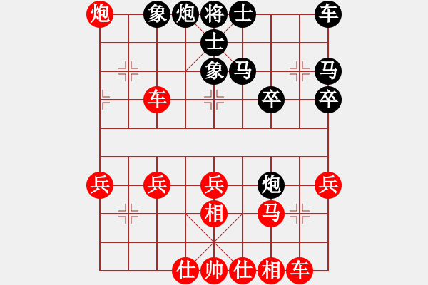 象棋棋譜圖片：百思不得棋解[575644877] -VS- YY[274976177] - 步數(shù)：30 