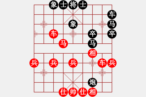 象棋棋譜圖片：百思不得棋解[575644877] -VS- YY[274976177] - 步數(shù)：40 