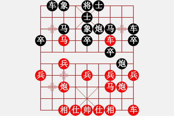 象棋棋譜圖片：純?nèi)松先A山(9星)-勝-緣悶(6星) - 步數(shù)：20 