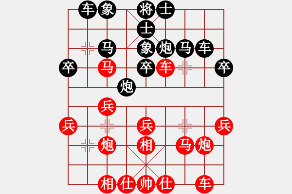 象棋棋譜圖片：純?nèi)松先A山(9星)-勝-緣悶(6星) - 步數(shù)：30 