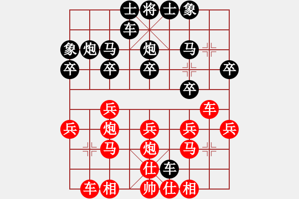 象棋棋譜圖片：洗洗小腳丫(風(fēng)魔)-和-灘海奇葩(風(fēng)魔) - 步數(shù)：20 