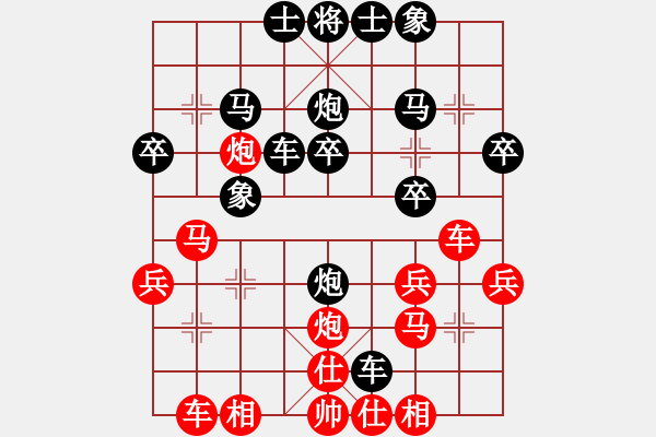 象棋棋譜圖片：洗洗小腳丫(風(fēng)魔)-和-灘海奇葩(風(fēng)魔) - 步數(shù)：30 