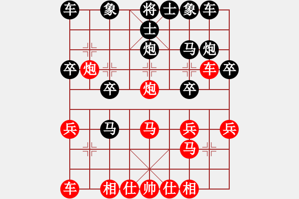 象棋棋譜圖片：奇手妙妙(3段)-勝-晴晴校棋(2段) - 步數(shù)：20 