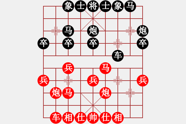 象棋棋谱图片：陈吉聪 先和 胡晓列 - 步数：20 