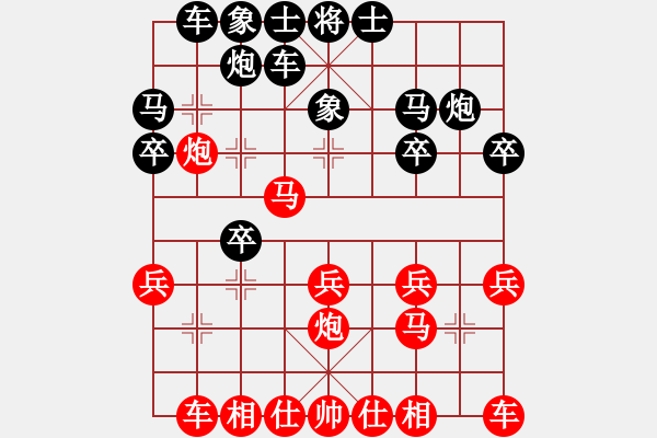 象棋棋譜圖片：風(fēng)影飛翔(8段)-負(fù)-贏家軟件(8段) - 步數(shù)：20 