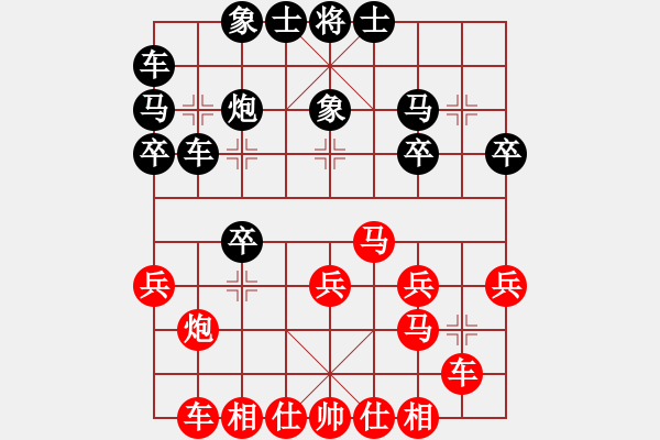 象棋棋譜圖片：風(fēng)影飛翔(8段)-負(fù)-贏家軟件(8段) - 步數(shù)：30 