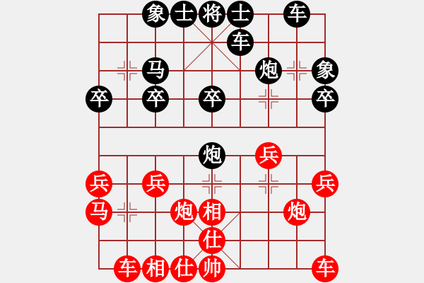 象棋棋譜圖片：孫大圣[603054328] -VS- 橫才俊儒[292832991] - 步數(shù)：20 