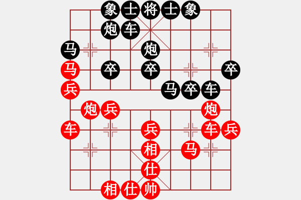 象棋棋譜圖片：騎豬去沖浪(人王)-和-粵東神勇(天帝) - 步數(shù)：30 