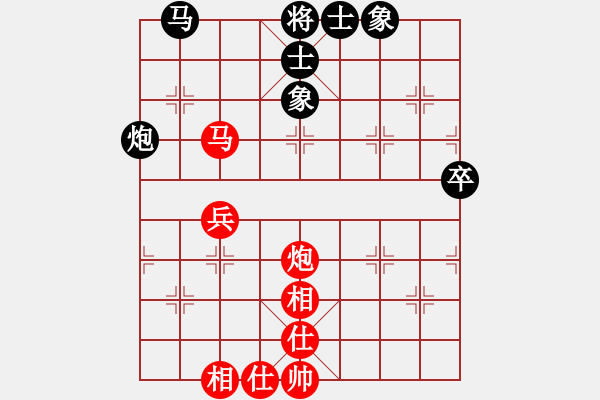 象棋棋譜圖片：騎豬去沖浪(人王)-和-粵東神勇(天帝) - 步數(shù)：80 