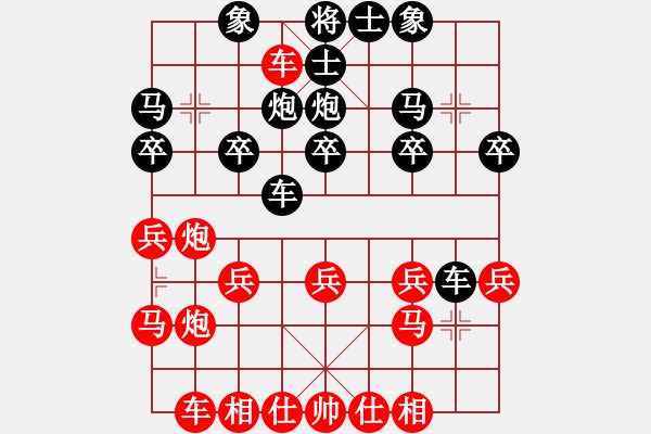 象棋棋譜圖片：橫才俊儒[292832991] -VS- 鐵頭[2360538673] - 步數(shù)：20 