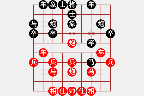 象棋棋譜圖片：橫才俊儒[292832991] -VS- 西部編輯[1746947135] - 步數(shù)：20 