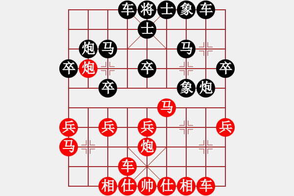 象棋棋譜圖片：陶寨主[1042739669] 和 棋迷☆芳棋[893812128] - 步數(shù)：20 