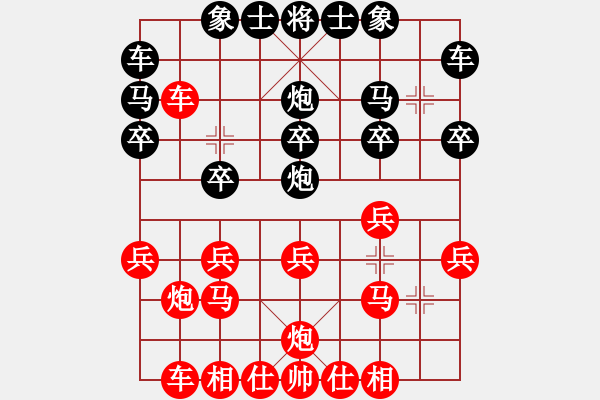 象棋棋譜圖片：雷欣笛[842706128] -VS- 常勝[2941591327] - 步數(shù)：20 