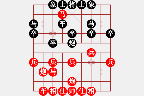 象棋棋譜圖片：雷欣笛[842706128] -VS- 常勝[2941591327] - 步數(shù)：30 