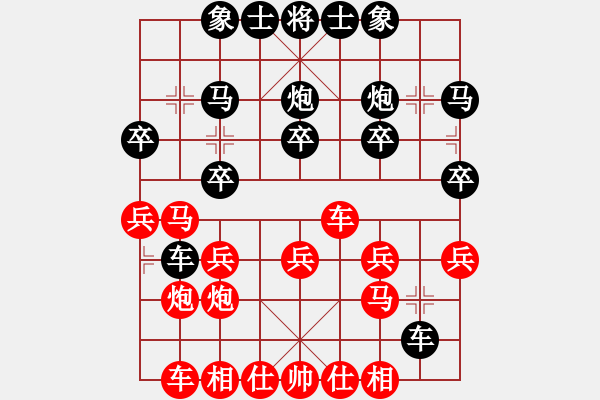 象棋棋譜圖片：★玫川內(nèi)酷▲[紅] -VS- 簡單[黑] - 步數(shù)：20 