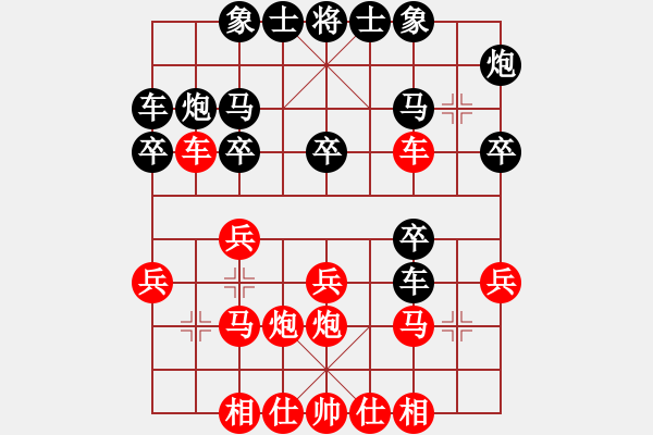 象棋棋譜圖片：唯我橫刀(9段)-勝-云霄阿泉(9段) - 步數(shù)：20 