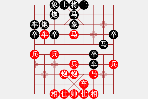 象棋棋譜圖片：唯我橫刀(9段)-勝-云霄阿泉(9段) - 步數(shù)：30 