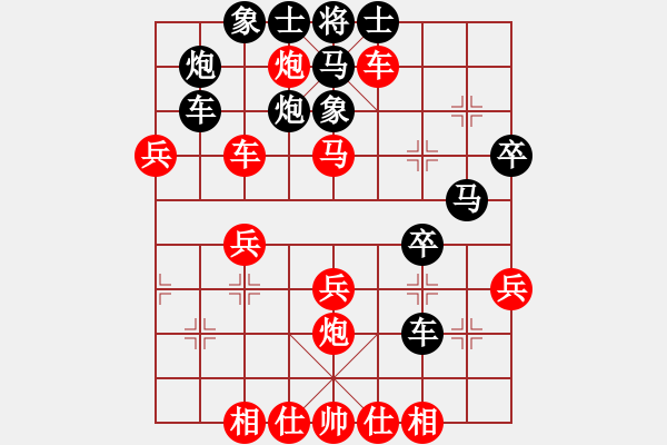 象棋棋譜圖片：唯我橫刀(9段)-勝-云霄阿泉(9段) - 步數(shù)：40 