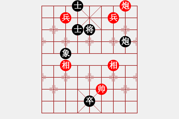 象棋棋譜圖片：彈出阮心聲(天罡)-和-竹葉三(北斗) - 步數(shù)：250 