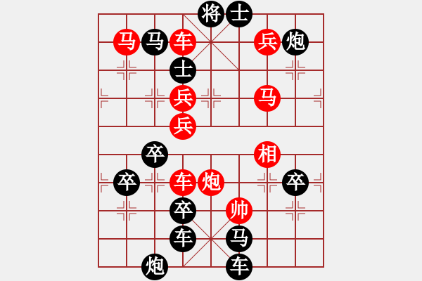 象棋棋譜圖片：《雅韻齋》 【 齊天大圣 】 秦 臻 擬局 - 步數(shù)：10 