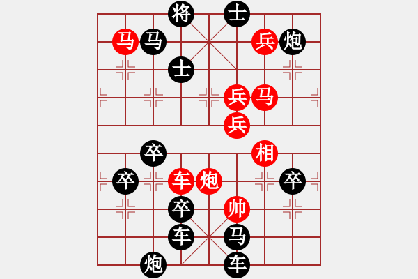 象棋棋譜圖片：《雅韻齋》 【 齊天大圣 】 秦 臻 擬局 - 步數(shù)：20 