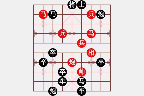 象棋棋譜圖片：《雅韻齋》 【 齊天大圣 】 秦 臻 擬局 - 步數(shù)：30 