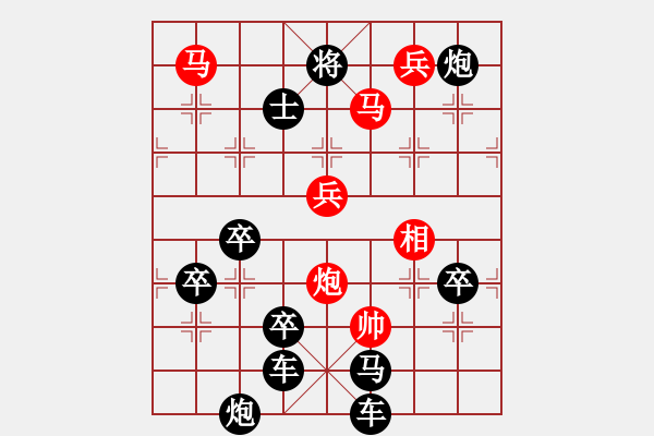 象棋棋譜圖片：《雅韻齋》 【 齊天大圣 】 秦 臻 擬局 - 步數(shù)：57 