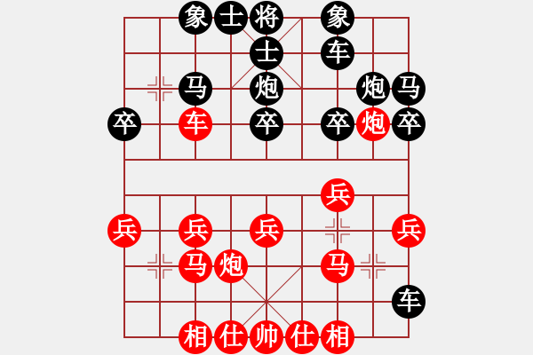 象棋棋譜圖片：愛自然的變化需要改進 - 步數(shù)：20 