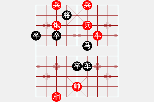 象棋棋譜圖片：大五虎（中局-副圖5著法） - 步數(shù)：10 