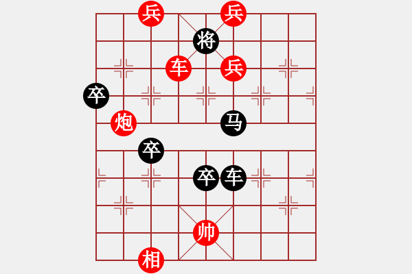 象棋棋譜圖片：大五虎（中局-副圖5著法） - 步數(shù)：20 