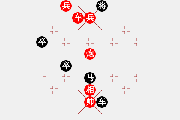 象棋棋譜圖片：大五虎（中局-副圖5著法） - 步數(shù)：30 