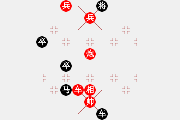 象棋棋譜圖片：大五虎（中局-副圖5著法） - 步數(shù)：35 