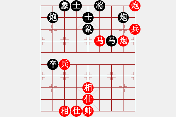 象棋棋譜圖片：純?nèi)松先A山(9星)-負-liuxiaoxin(4星) - 步數(shù)：90 