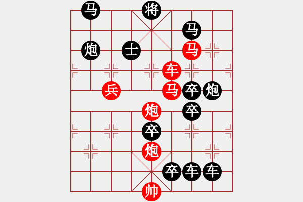 象棋棋譜圖片：夜闌聽雨 - 步數(shù)：30 