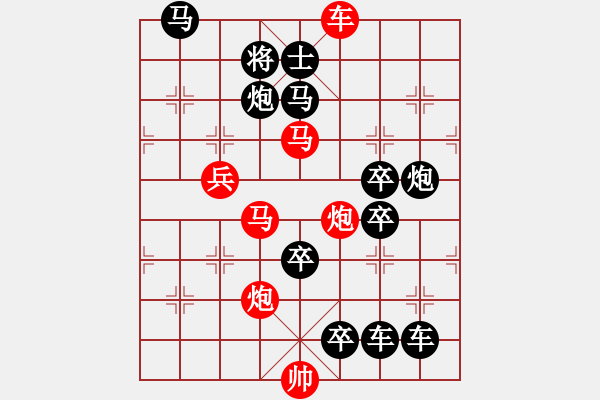 象棋棋譜圖片：夜闌聽雨 - 步數(shù)：40 