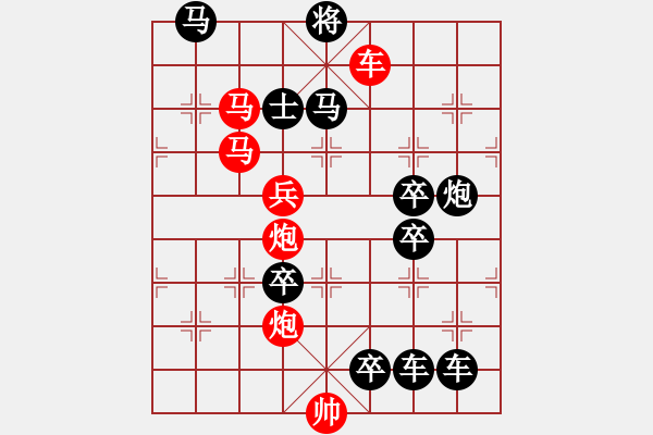 象棋棋譜圖片：夜闌聽雨 - 步數(shù)：50 