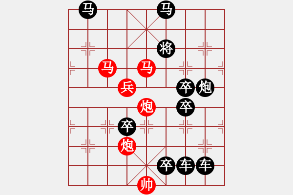 象棋棋譜圖片：夜闌聽雨 - 步數(shù)：60 