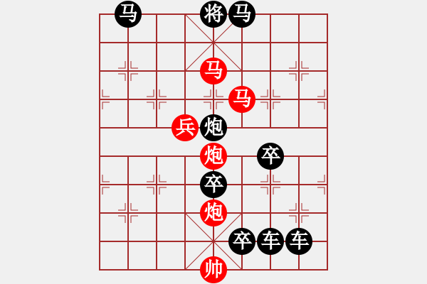 象棋棋譜圖片：夜闌聽雨 - 步數(shù)：70 