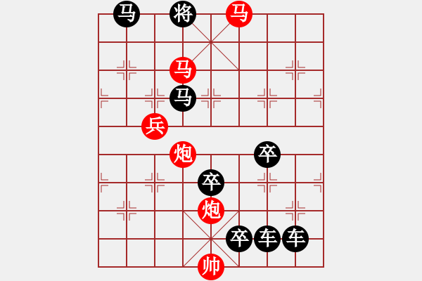 象棋棋譜圖片：夜闌聽雨 - 步數(shù)：90 