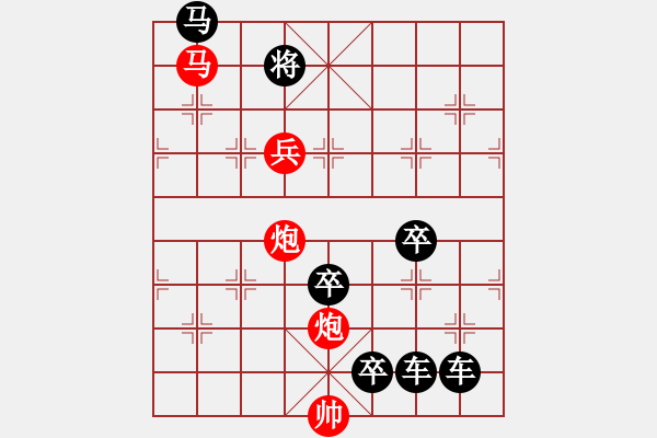 象棋棋譜圖片：夜闌聽雨 - 步數(shù)：97 