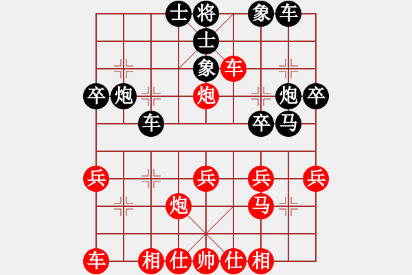 象棋棋譜圖片：萬(wàn)山棋手(1段)-負(fù)-暗黑棋院紅(1段) - 步數(shù)：30 