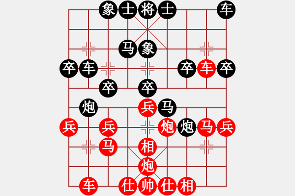 象棋棋譜圖片：abcdeedcba(9星)-和-以德服人(9星) - 步數(shù)：30 