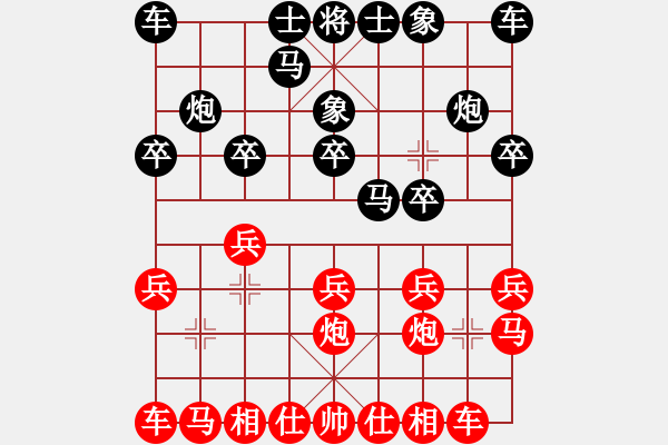 象棋棋譜圖片：第四輪 趙子雨先負柳天 - 步數(shù)：10 