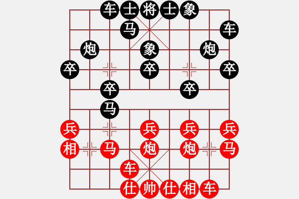 象棋棋譜圖片：第四輪 趙子雨先負柳天 - 步數(shù)：20 