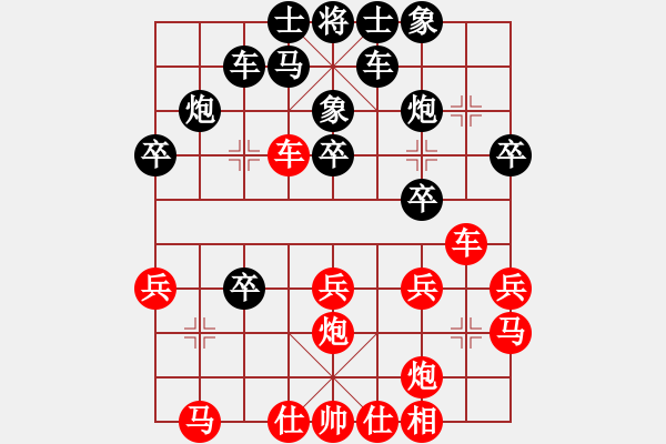 象棋棋谱图片：第四轮 赵子雨先负柳天 - 步数：30 